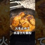 【夫に作るお弁当】絶品ミートボールのレシピと作り方！#Shorts #お弁当 #豚ひき肉