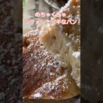 【シフォンケーキパン】〜クグロフ〜#シフォンケーキ# #パン作り #bakery #スイーツ #パンレシピ #クグロフ#おやつレシピ