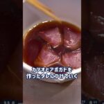 プリプリでうまい！じゃことカツオのアボガド丼の作り方！#cooking #レシピ #簡単レシピ #クッキング