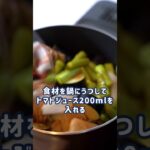 トロトロで上手い!じゃこと夏野菜のトマトスープの作り方 #cooking #簡単レシピ #スープレシピ #cooking