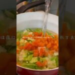 【ハーバード大学式野菜スープ】 #ダイエット #ダイエットレシピ #料理 #一人暮らし #大学生 #cooking #food #ヘルシーレシピ #自炊 #自炊記録