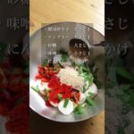 発酵要らずの「長芋とニラの本格キムチ」レシピ #shortrecipe #shorts