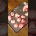 ごはん泥棒「彩り野菜と豚団子の甘酢あん」レシピ #shortrecipe #shorts