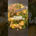 【簡単】ピーマンしりしり♪#shorts #ピーマンレシピ#ピーマンとツナ#しりしり