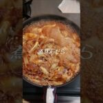 簡単豚丼!【簡単アレンジレシピ】すき焼きのタレだけ! #shorts #料理 #今日の一品 #献立 #おつまみ #おすすめ