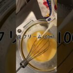 チョコマフィン作ってみた〜💕🥹#チョコマフィン#スイーツ#チョコ#簡単レシピ #shorts #マフィン