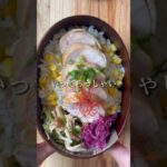 【もろこしご飯＆鶏チャーシュー】#shorts # #お弁当の詰め方 #とうもろこし #鶏肉レシピ