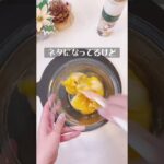 【豆腐スイーツ】レンジで作る簡単ガトーきなこの作り方。卵焼きにしかみえない…w #shorts
