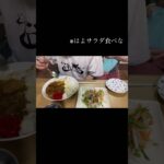 はよお食べ【イカのマリネサラダ】 #もぐもぐカップル #レシピ #料理 #作り方 #サラダ#イカのマリネ#shorts
