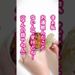 電子レンジで簡単５分で出来る親子丼の作り方/マヨチャンネル/父子家庭の女子高生が作る/レシピ/#shorts