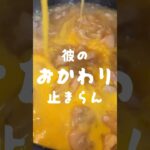 ふわとろ親子丼　#shorts#cooking#レシピ#料理