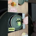 簡単お弁当のおかず/野菜巻きたまご焼き作りの逆再生