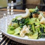 【小松菜・ちくわ簡単レシピ】火を使わず、切って、もんで、和えるだけ♪料理の幅が広がる副菜!