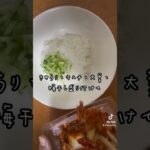 こんにゃくゼリーでつくるキムチ冷麺 #ダイエット方法 #ダイエットレシピ