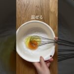 パンケーキ風🥞 #米粉レシピ #グルテンフリー #米粉パン #米粉スイーツ #おやつ #おやつレシピ #おやつ作り #お菓子作り #お菓子 #お菓子レシピ #お菓子づくり #簡単レシピ