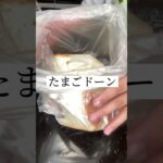 【フレンチトースト】混ぜて冷やすだけの簡単ひんやりスイーツ🍰#時短レシピ#料理好き#簡単#みみキッチン#節約レシピ#フレンチトースト#朝ごはん#スウィーツ