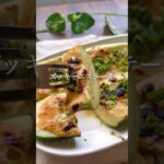 ズッキーニ #ダイエット #ダイエットレシピ #ヘルシーレシピ #痩せるレシピ #野菜レシピ #ヴィーガン料理