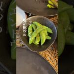 簡単&絶品！スナップエンドウの塩胡椒炒め♡ #時短レシピ #時短料理 #自炊女子 #自炊 #副菜 #料理 #副菜レシピ #スナップエンドウ