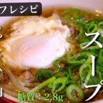 【超楽チン♬】包丁いらず！「もやし」がメインのガッツリ食べるスープ 【低糖質レシピ】