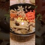 🐮岩下の紅生姜添え〜さち屋の牛丼#牛丼#岩下の紅生姜アレンジレシピ#料理研究会 #料理教室#麺つゆ料理