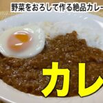 【あさイチ】残り物野菜カレーの作り方/レンジで簡単❗️火も包丁も火も包丁も不要!。