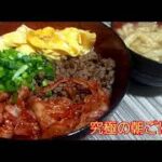 【ズボラ飯】究極の朝ごはんの作り方・・・#ズボラ飯 #そぼろ丼