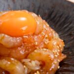 【甘海老の漬け丼】簡単なのに美味しい!罪深いどんぶり!