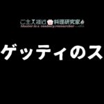 楽家事レシピ【スパゲッティのススメ】麺料理のジャンルによって変わる麺を、割り切ってスパゲッティで統一したらスッキリしました！