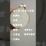 ポキ丼っぽいもの作ってみた!#かんたんレシピ