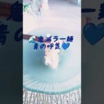 🌊全集中〜鬼滅ラー麺#アレンジレシピ #鬼滅の刃#水の呼気#バタフライピー#料理研究会 #料理教室