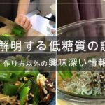 【低糖質レシピ】この無限副菜レシピを公開！「ピーマンとじゃこと塩昆布の無限副菜」の作り方