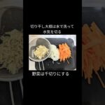 低カロリー＆ヘルシー＆食物繊維たっぷりならコレ!!レシピはコメント欄に🙇#簡単レシピ#火を使わない#副菜レシピ#切り干し大根