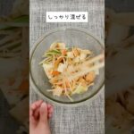 【病院栄養士のレシピ】パパっと簡単！厚揚げの野菜炒め【栄養士のレシピ】