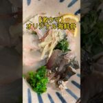 海鮮丼を作ってみた! #魚 #料理 #海 #簡単レシピ #家庭料理 #レシピ #おつまみ