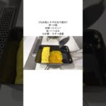 #お弁当 #お弁当作り #お弁当おかず #お弁当詰め方 #お弁当レシピ #簡単レシピ #節約レシピ #旦那弁当 #中高年弁当 #おじさん弁当 #娘弁当 #中学生弁当 #中学生女子弁当 #簡単簡単