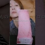 ゼリエースでできた謎のスイーツを食べる!面白かったです🥰#簡単レシピ #謎のスイーツ #お菓子作り #食べるの大好き #食べている動画 #ゼリエース