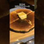 激うま!ふわふわ王様のパンケーキ👑 #パンケーキ #スイーツレシピ #スイーツ男子 #お菓子レシピ #お菓子づくり #ホットケーキ #朝食 #スキレット #スキレットパンケーキ #おうちカフェ