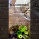 「超!簡単 麺つゆ」レシピ