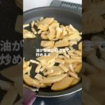 【たけのこご飯】もはやメイン、最高においしい