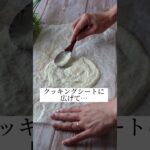 絹豆腐でポテチ風が作れる! #豆腐レシピ #低糖質スイーツ
