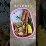 ズボラ女子大生の豚キムチ弁当！ #お弁当 #ずぼら飯 #ひとりごはん #自炊 #vlog #簡単レシピ #毎日弁当 #ずぼら弁当