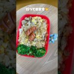 ペッパーランチ弁当だよ🍙 #お弁当 #ずぼら飯 #ひとりごはん #自炊 #vlog #毎日弁当 #簡単レシピ