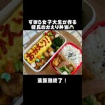 彼氏に精一杯のお弁当作ってみた!🍙 #ずぼら飯 #お弁当 #vlog #ひとりごはん #自炊 #簡単レシピ #毎日弁当 #女子大学生