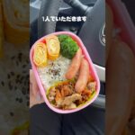 ずぼら女子大生のぼっち弁当🍙 #ずぼら飯 #お弁当 #ひとりごはん #自炊 #vlog #簡単レシピ #毎日弁当