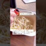 絶品！プルコギ丼　#youtubeshorts #簡単レシピ #レシピ動画