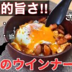 【ずぼらメシ】たった10分!悪魔のウインナー丼が美味しすぎた!!【飯テロ】
