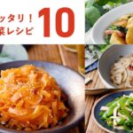 【お弁当におすすめ 副菜レシピ10選】隙間おかずにピッタリ！彩り豊か！レシピいろいろ♪｜macaroni（マカロニ）