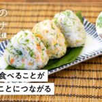 在来種野菜を使った絶品レシピをご紹介！#4(全4回)愛の野菜伝道師・小堀 夏佳さん【明日へのアンテナ】｜by Domohorn Wrinkle
