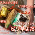 【旦那弁当】毎日お弁当作り/旦那の箸が止まらなかったおかず/よだれ鶏/旦那ちゃんにお弁当作って500円玉もらい貯金している主婦です!動画の最後に貯金額見れます#よだれ鶏 #鶏胸肉レシピ #旦那弁当