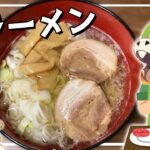 【500万回再生レシピ(予定)】ホゲータのボエボエクッキング ~大盛り編~【ゆっくり実況】【ポケモンSV】#ラーメン #カツ丼